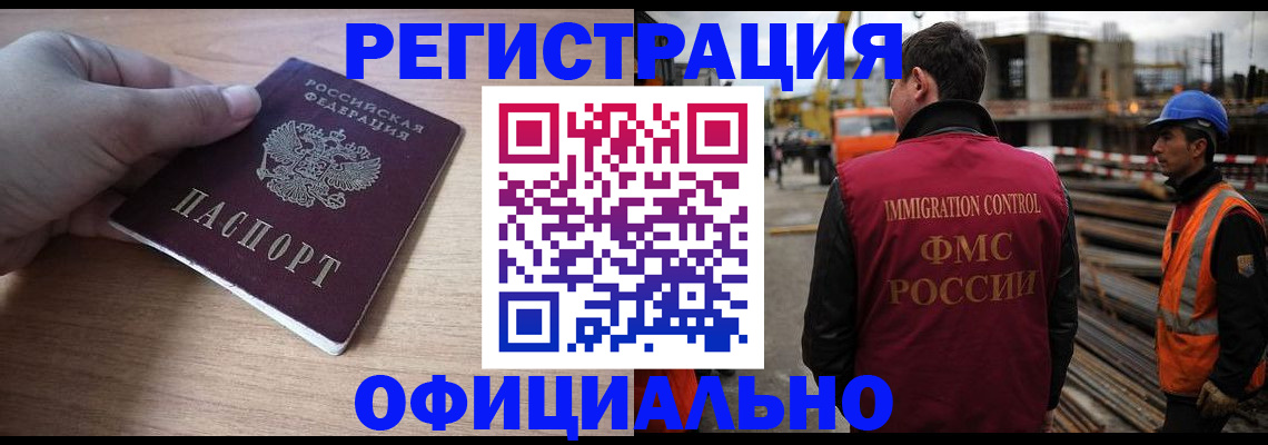 прописка для военкомата в Краснозаводске