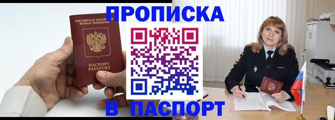 временная регистрация надежно в Краснозаводске