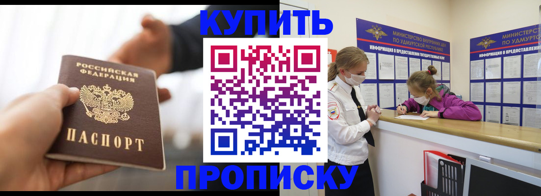 миграционный учет в Краснозаводске