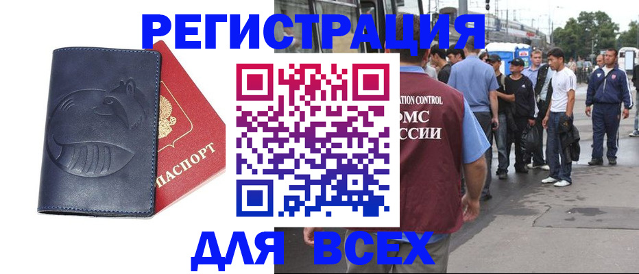 прописка для школы в Краснозаводске